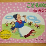 4/27のリトミックレッスン