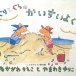 夏休み、終わりましたね!